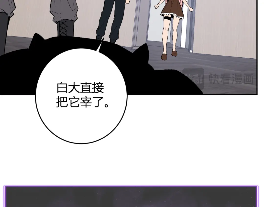《全民末日：我，病毒君王》第93话 黑雾与记忆，二层通关！ 第117页