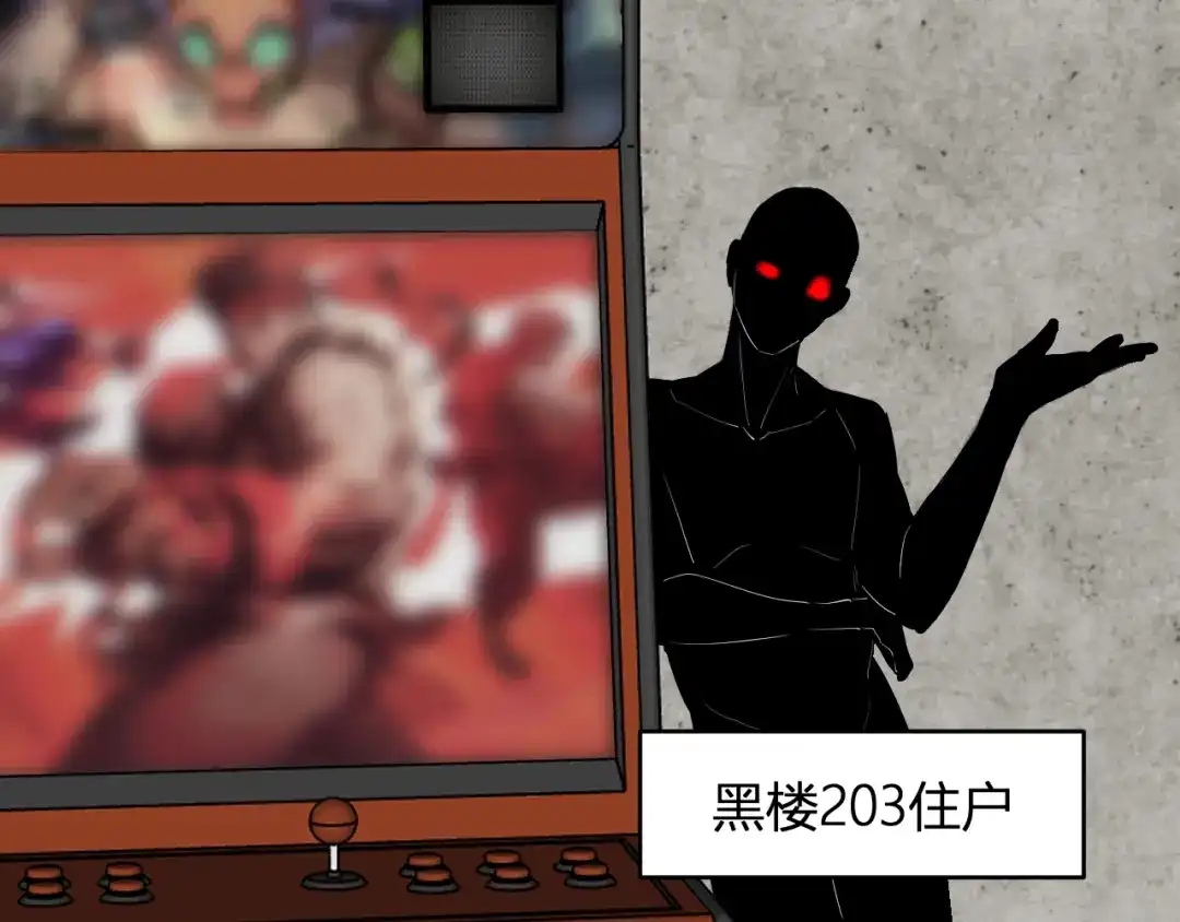 《全民末日：我，病毒君王》第93话 黑雾与记忆，二层通关！ 第95页