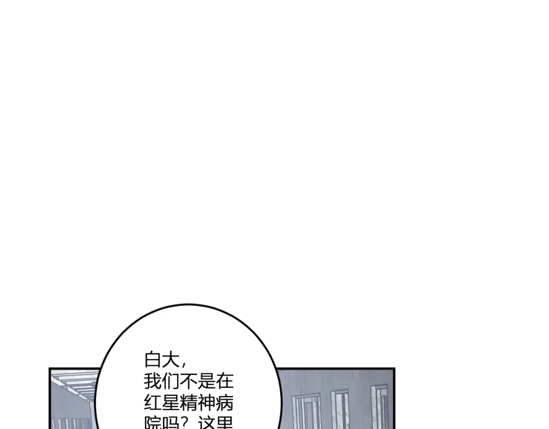 《全民末日：我，病毒君王》第93话 黑雾与记忆，二层通关！ 第123页