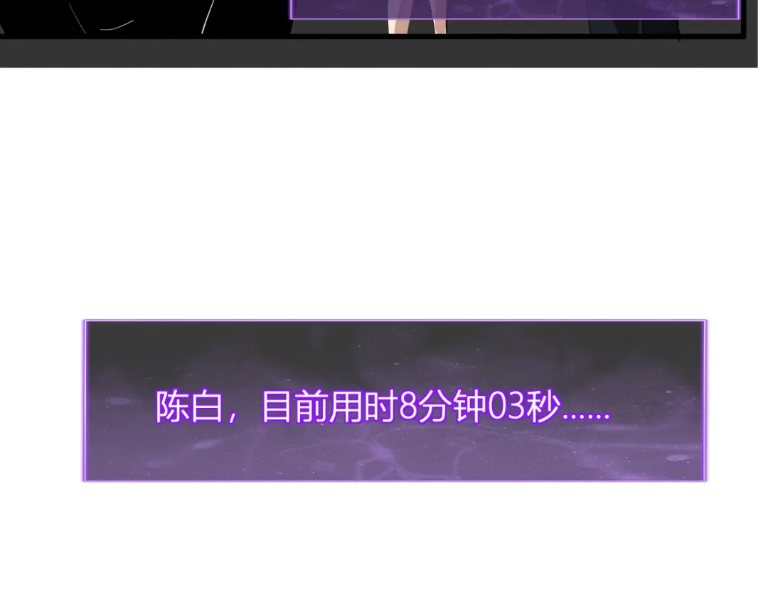 《全民末日：我，病毒君王》第93话 黑雾与记忆，二层通关！ 第100页