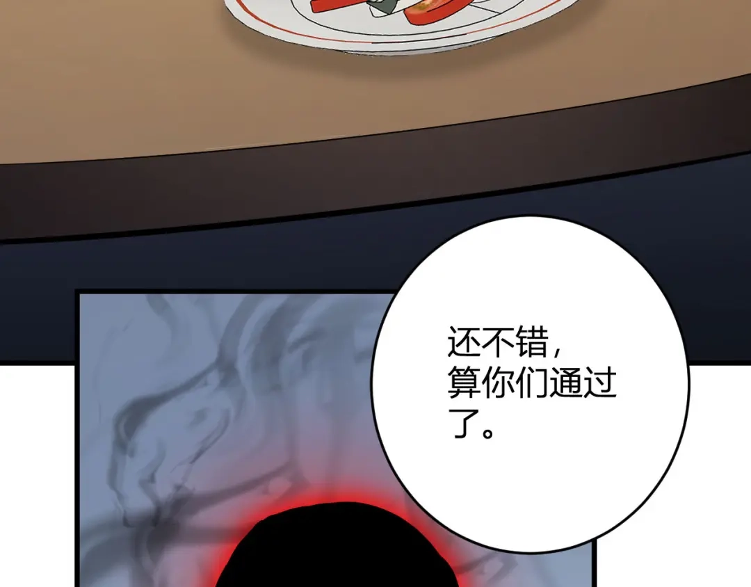 《全民末日：我，病毒君王》第93话 黑雾与记忆，二层通关！ 第80页