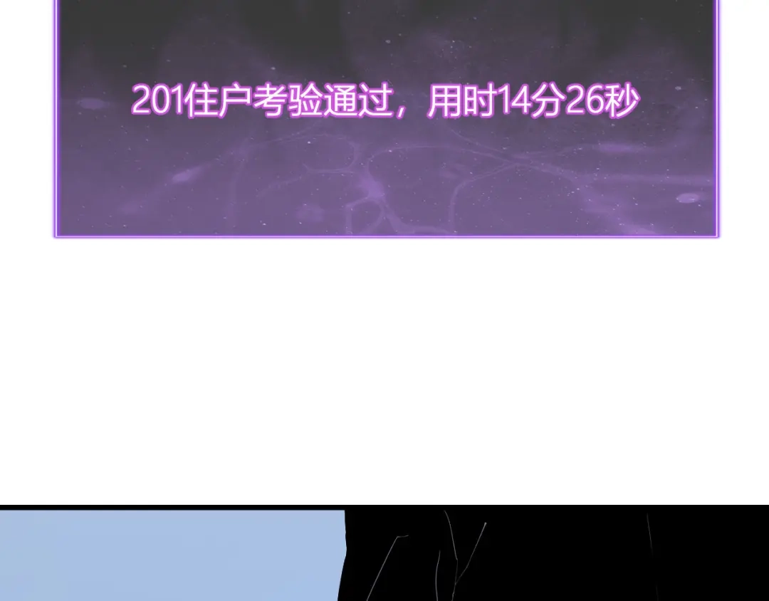 《全民末日：我，病毒君王》第93话 黑雾与记忆，二层通关！ 第83页