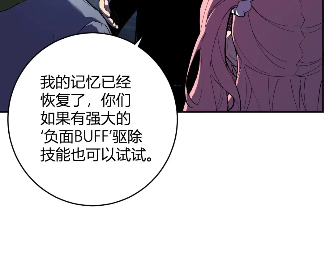 《全民末日：我，病毒君王》第93话 黑雾与记忆，二层通关！ 第51页