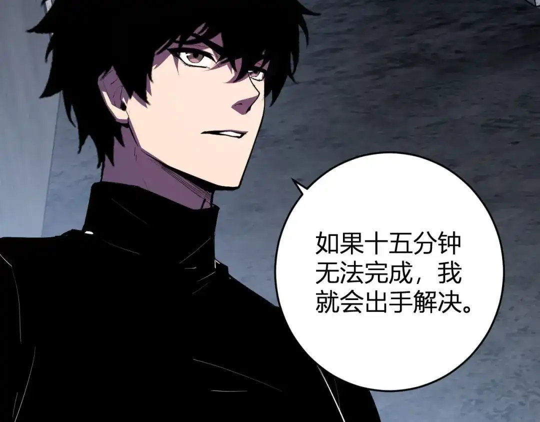 《全民末日：我，病毒君王》第93话 黑雾与记忆，二层通关！ 第71页