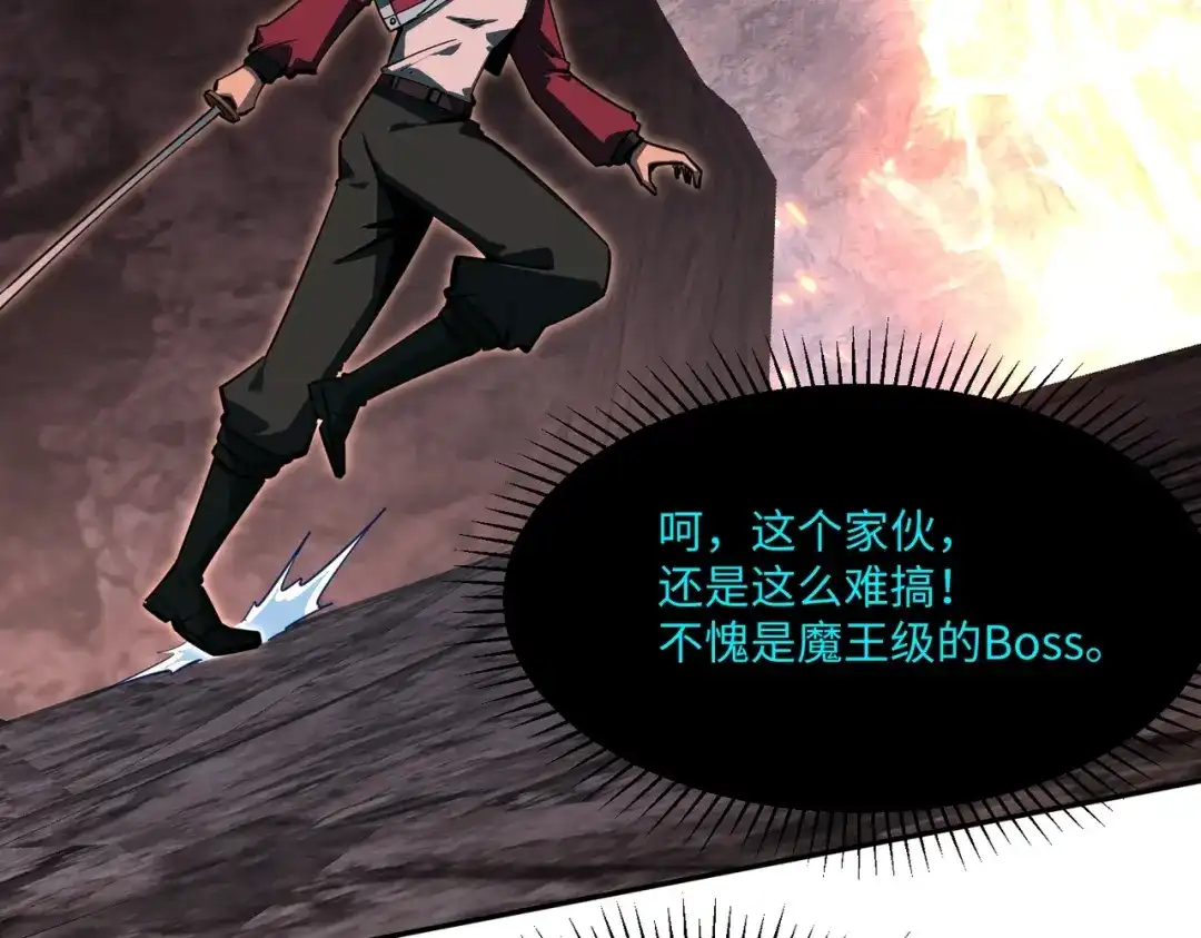 《全民抢塔：我提前通关999层》第15话 诸神测试！最终BOSS登场！ 第99页