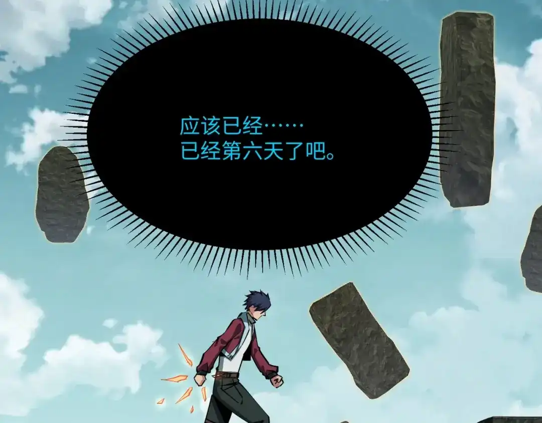 《全民抢塔：我提前通关999层》第15话 诸神测试！最终BOSS登场！ 第55页