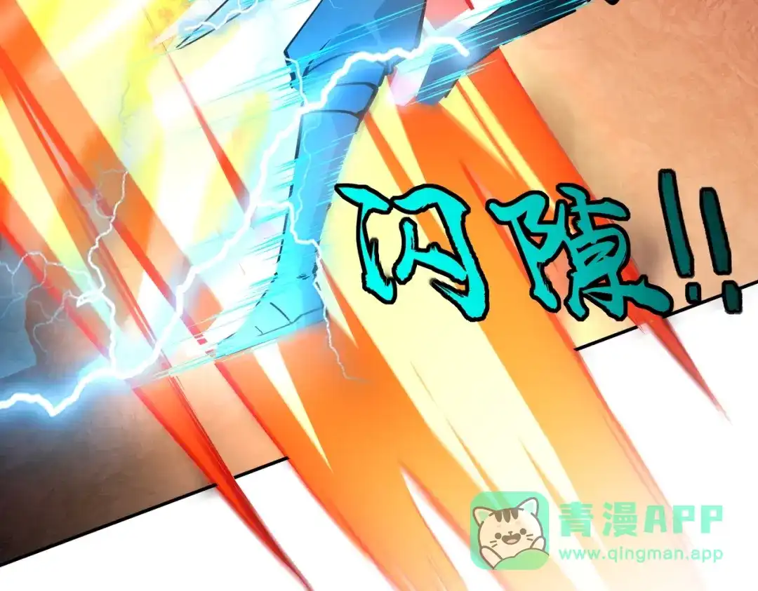 《全民抢塔：我提前通关999层》第15话 诸神测试！最终BOSS登场！ 第106页