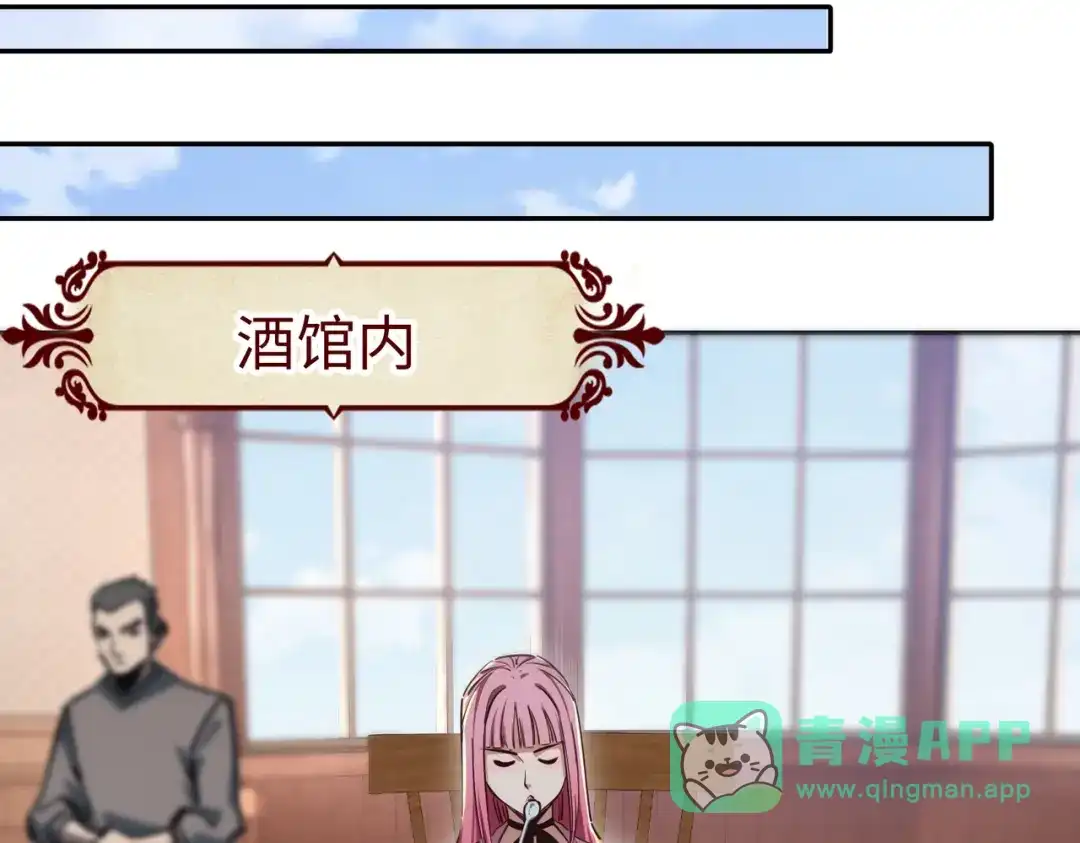 《全民抢塔：我提前通关999层》第15话 诸神测试！最终BOSS登场！ 第26页