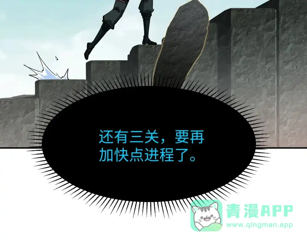 《全民抢塔：我提前通关999层》第15话 诸神测试！最终BOSS登场！ 第56页