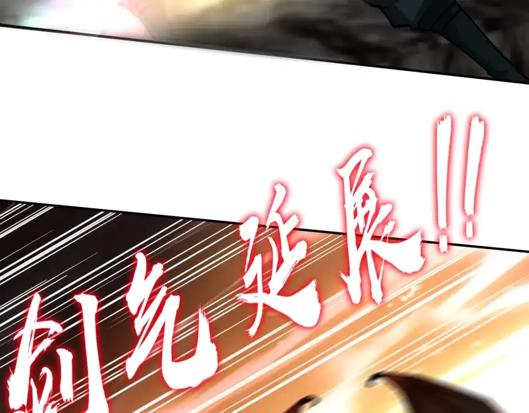 《全民抢塔：我提前通关999层》第15话 诸神测试！最终BOSS登场！ 第69页