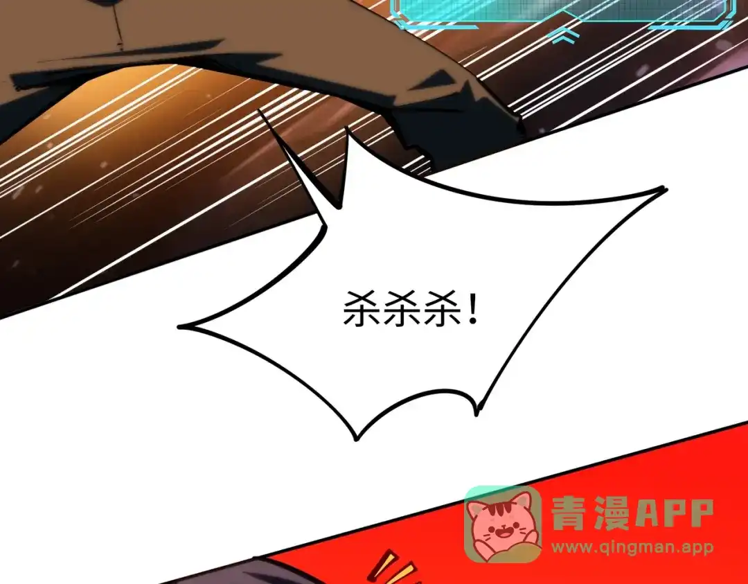 《全民抢塔：我提前通关999层》第15话 诸神测试！最终BOSS登场！ 第71页
