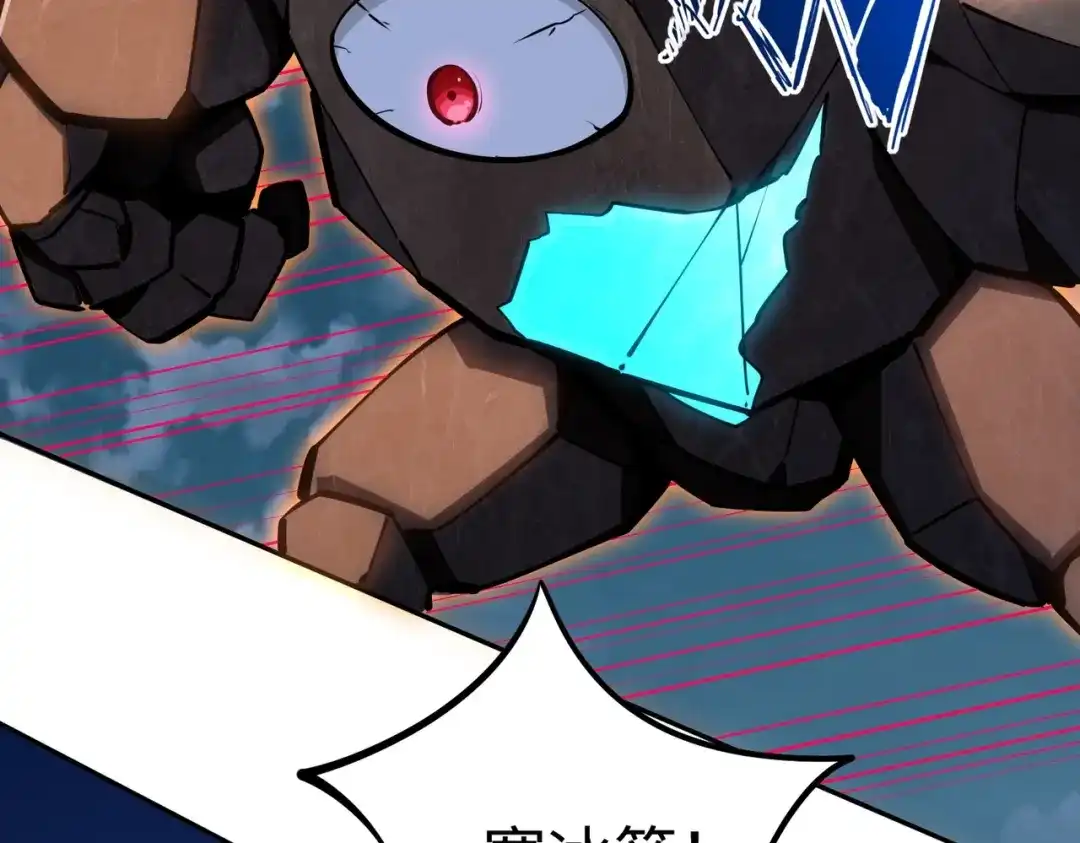 《全民抢塔：我提前通关999层》第15话 诸神测试！最终BOSS登场！ 第43页