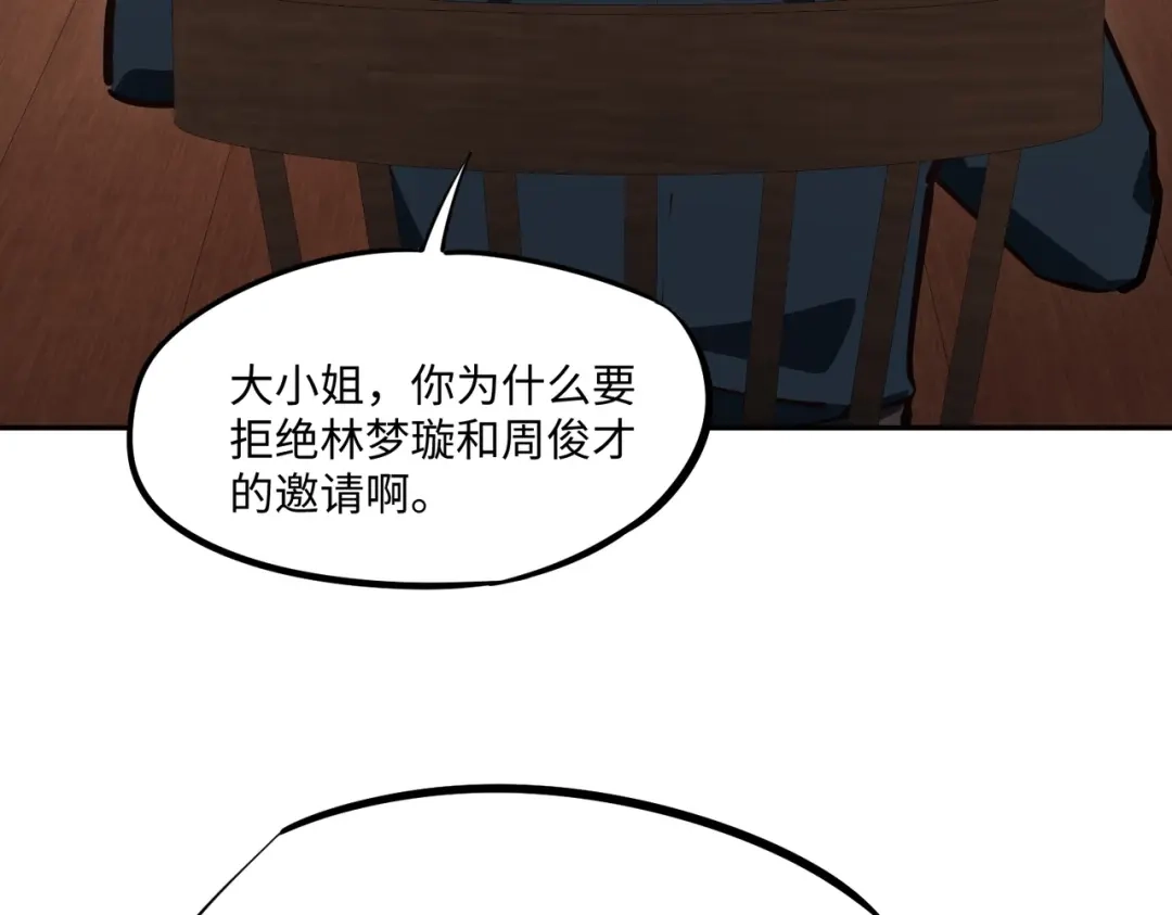 《全民抢塔：我提前通关999层》第15话 诸神测试！最终BOSS登场！ 第28页