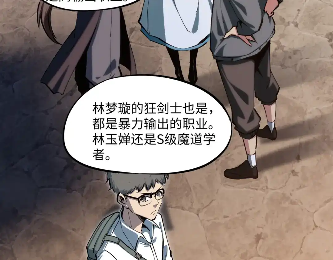 《全民抢塔：我提前通关999层》第15话 诸神测试！最终BOSS登场！ 第24页