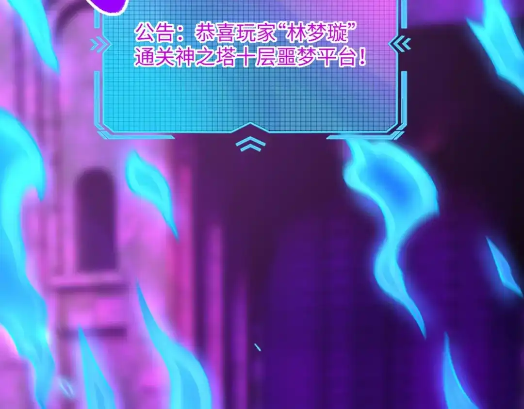 《全民抢塔：我提前通关999层》第15话 诸神测试！最终BOSS登场！ 第5页