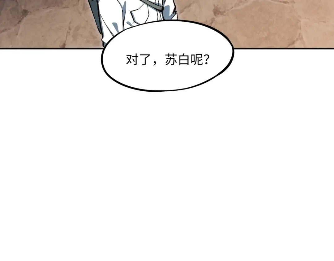 《全民抢塔：我提前通关999层》第15话 诸神测试！最终BOSS登场！ 第25页