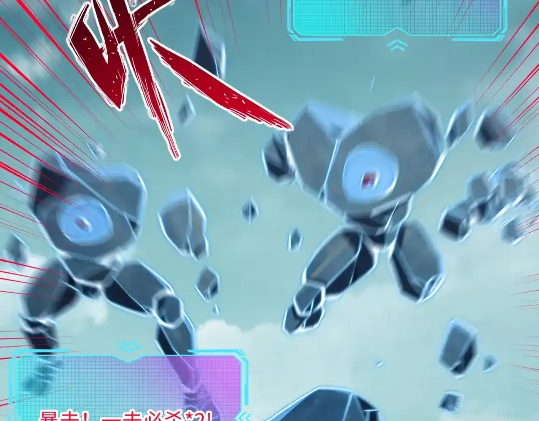 《全民抢塔：我提前通关999层》第15话 诸神测试！最终BOSS登场！ 第50页