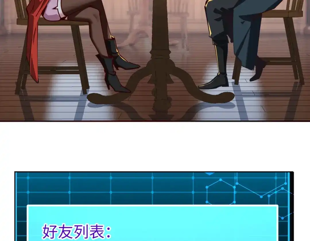 《全民抢塔：我提前通关999层》第15话 诸神测试！最终BOSS登场！ 第34页