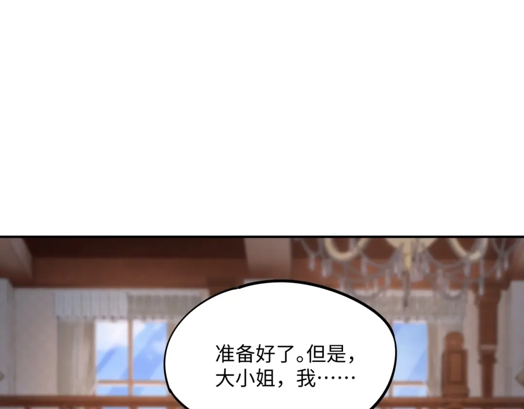 《全民抢塔：我提前通关999层》第15话 诸神测试！最终BOSS登场！ 第32页