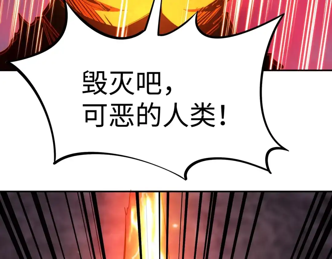 《全民抢塔：我提前通关999层》第15话 诸神测试！最终BOSS登场！ 第94页