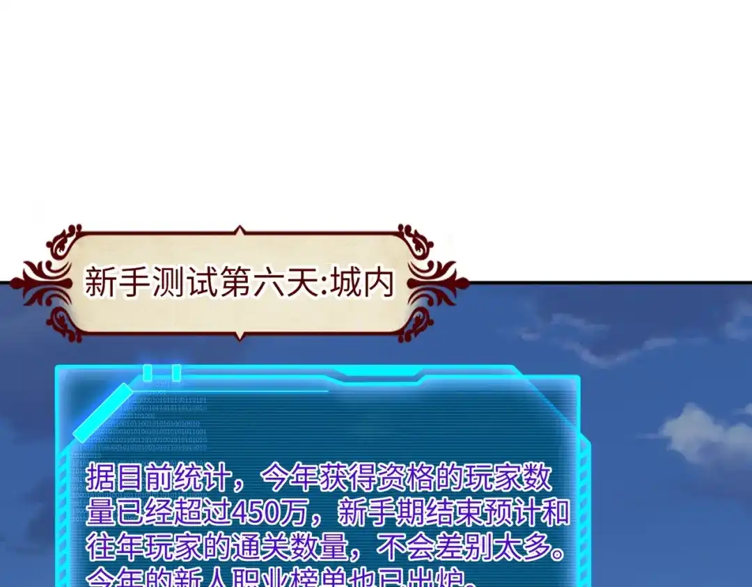 《全民抢塔：我提前通关999层》第15话 诸神测试！最终BOSS登场！ 第19页