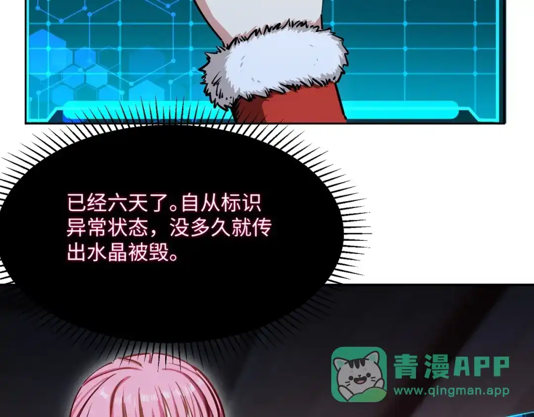 《全民抢塔：我提前通关999层》第15话 诸神测试！最终BOSS登场！ 第36页