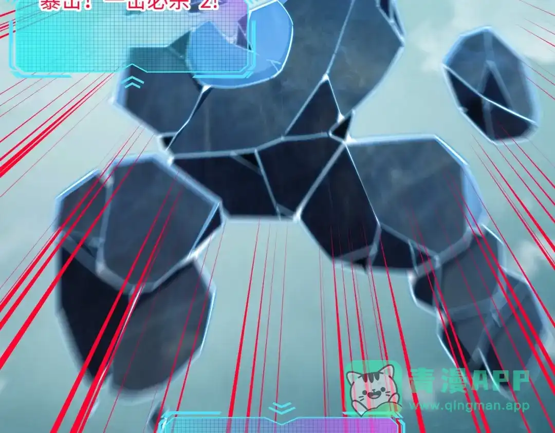 《全民抢塔：我提前通关999层》第15话 诸神测试！最终BOSS登场！ 第51页