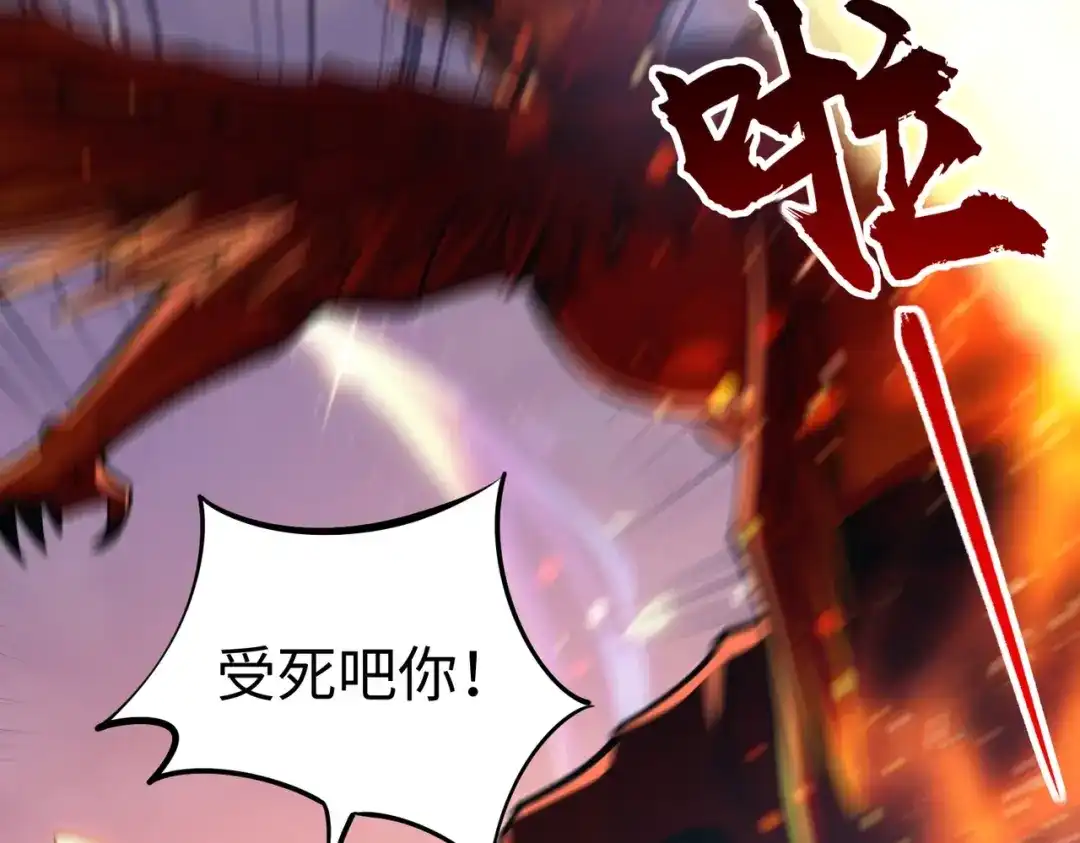 《全民抢塔：我提前通关999层》第15话 诸神测试！最终BOSS登场！ 第129页