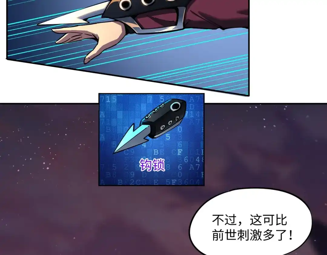 《全民抢塔：我提前通关999层》第15话 诸神测试！最终BOSS登场！ 第112页