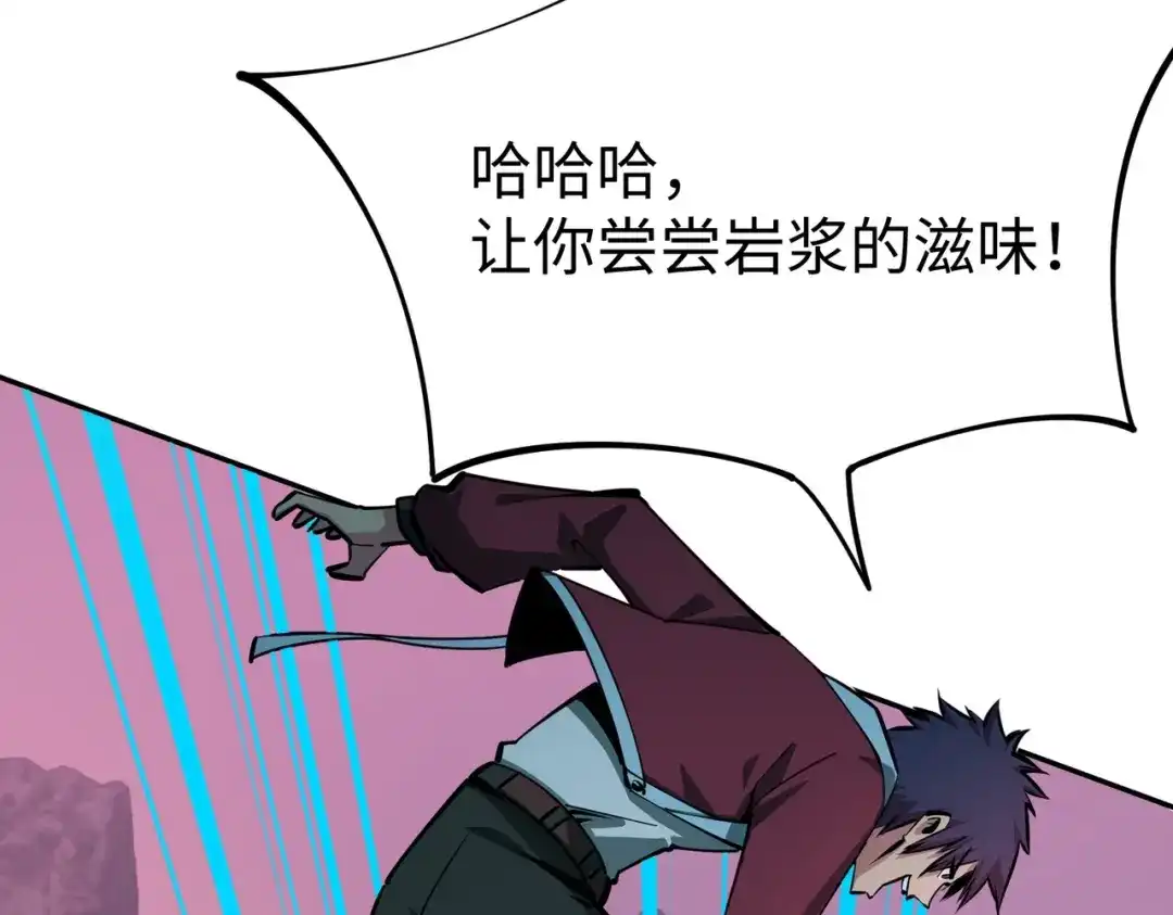 《全民抢塔：我提前通关999层》第15话 诸神测试！最终BOSS登场！ 第119页