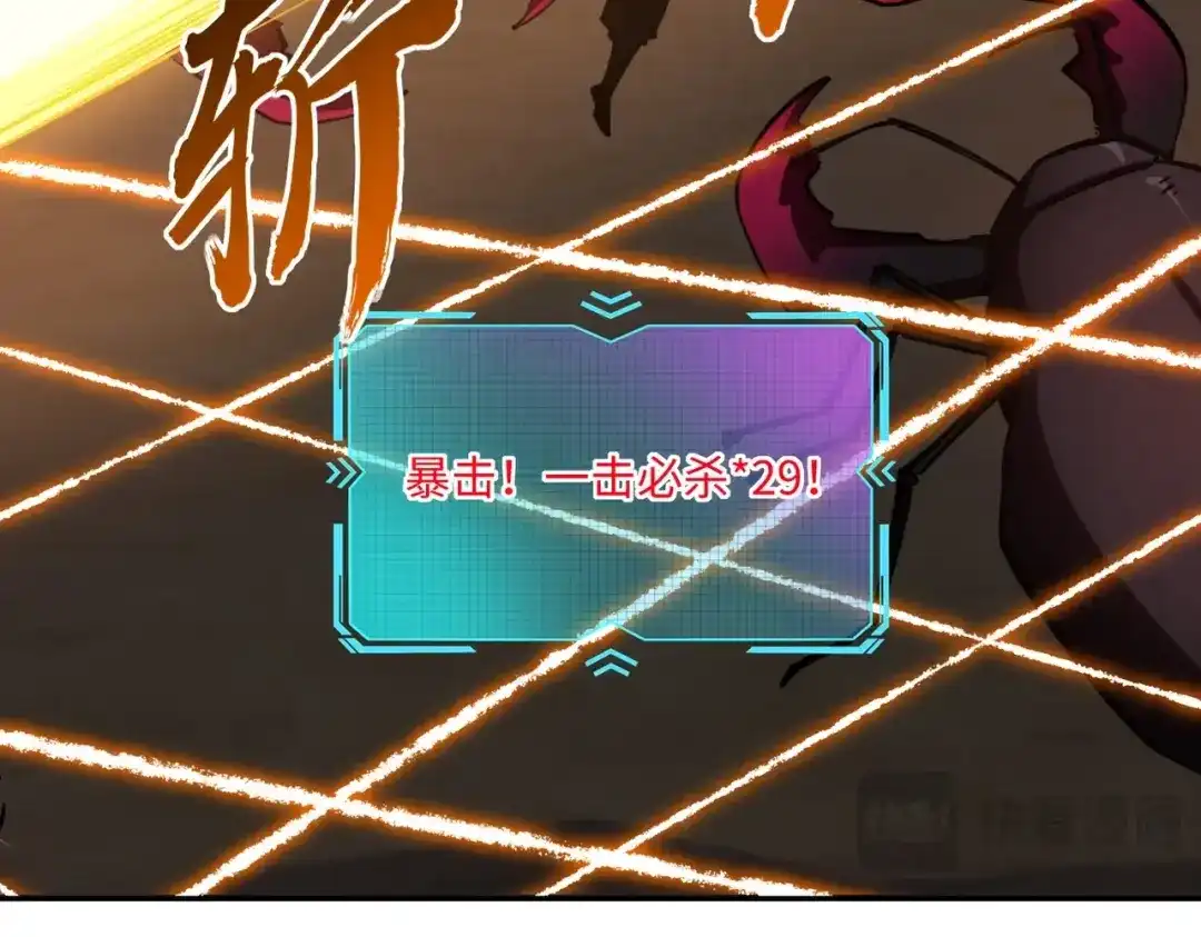 《全民抢塔：我提前通关999层》第15话 诸神测试！最终BOSS登场！ 第63页