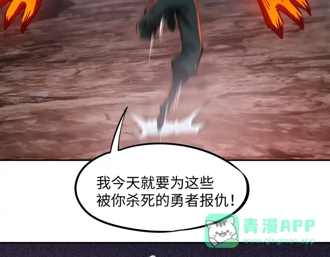 《全民抢塔：我提前通关999层》第15话 诸神测试！最终BOSS登场！ 第126页