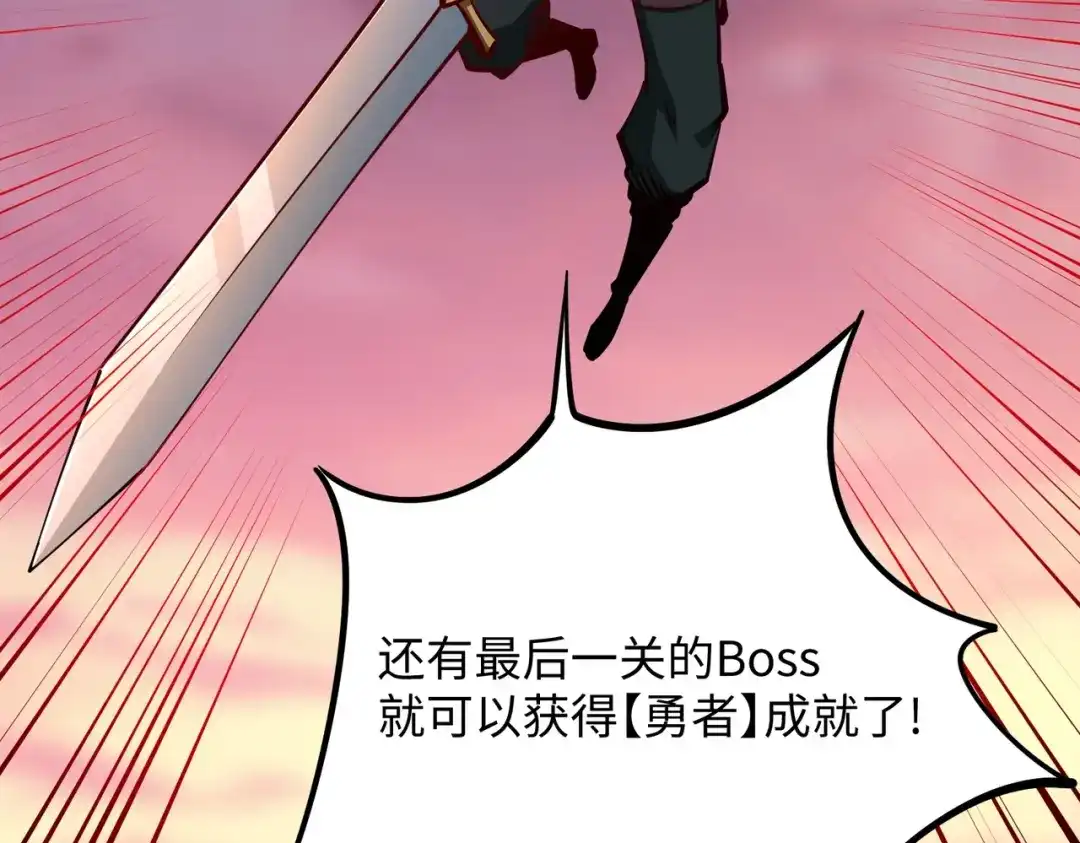 《全民抢塔：我提前通关999层》第15话 诸神测试！最终BOSS登场！ 第75页