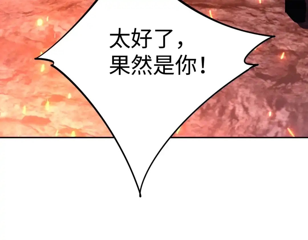 《全民抢塔：我提前通关999层》第15话 诸神测试！最终BOSS登场！ 第90页