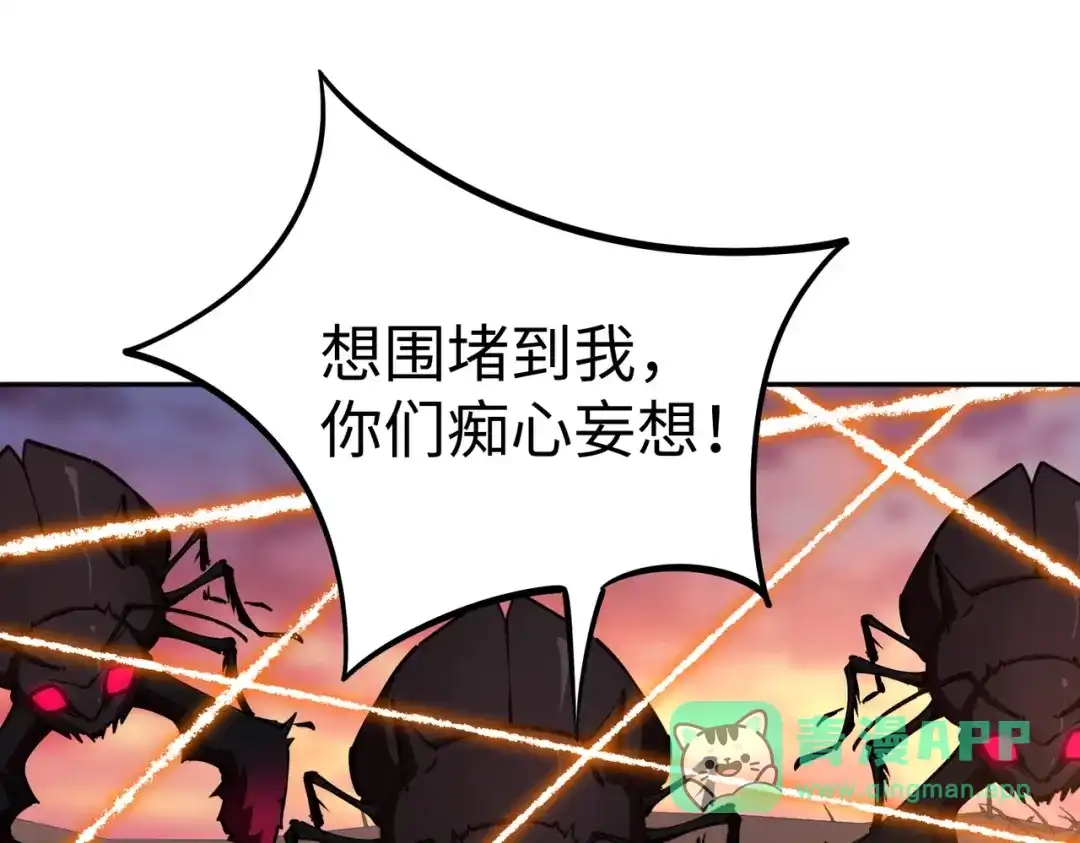 《全民抢塔：我提前通关999层》第15话 诸神测试！最终BOSS登场！ 第61页