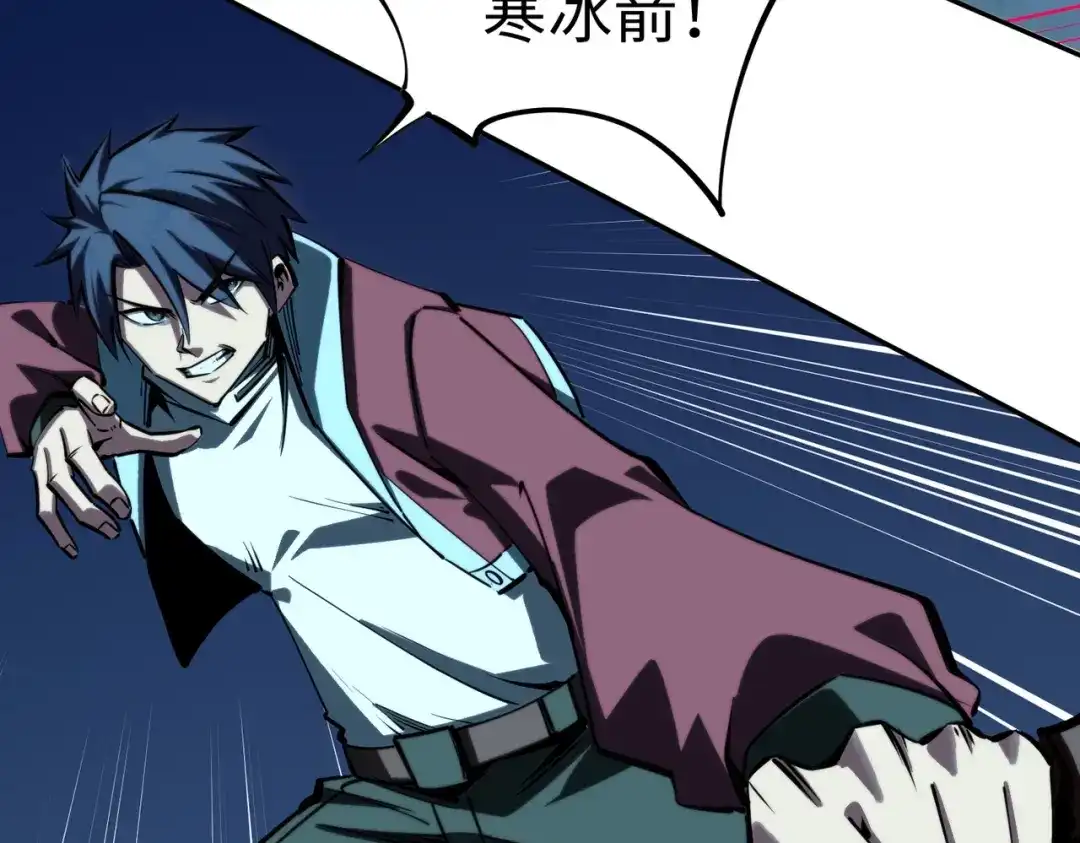 《全民抢塔：我提前通关999层》第15话 诸神测试！最终BOSS登场！ 第44页