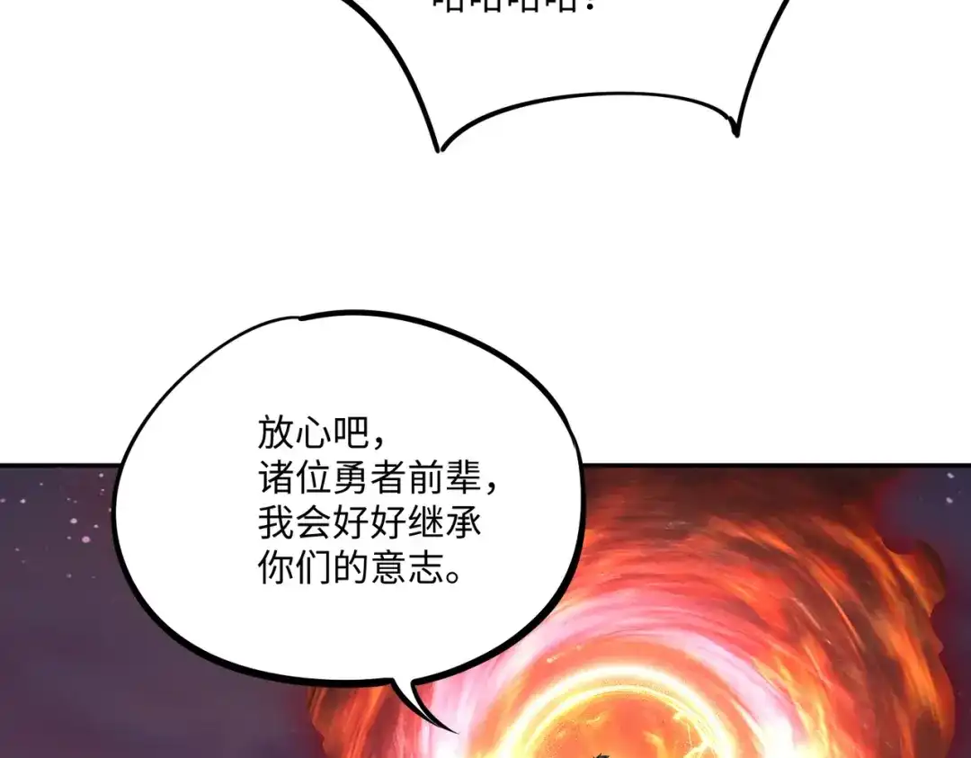 《全民抢塔：我提前通关999层》第16话 魔王还是勇者？我全都要！ 第90页