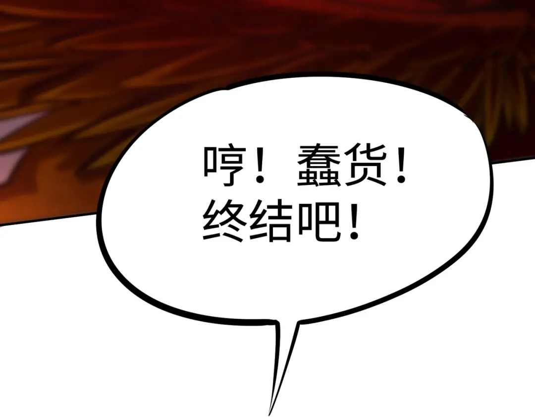 《全民抢塔：我提前通关999层》第16话 魔王还是勇者？我全都要！ 第28页