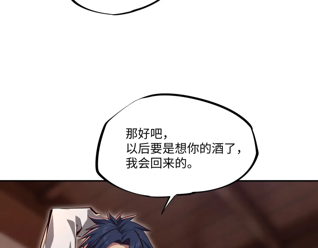 《全民抢塔：我提前通关999层》第16话 魔王还是勇者？我全都要！ 第113页