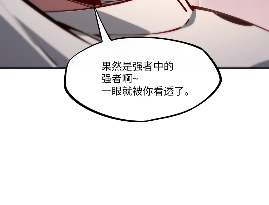 《全民抢塔：我提前通关999层》第16话 魔王还是勇者？我全都要！ 第110页