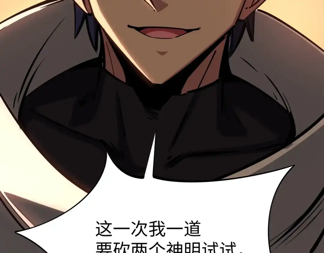 《全民抢塔：我提前通关999层》第16话 魔王还是勇者？我全都要！ 第95页