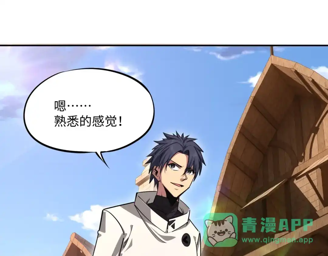 《全民抢塔：我提前通关999层》第16话 魔王还是勇者？我全都要！ 第131页