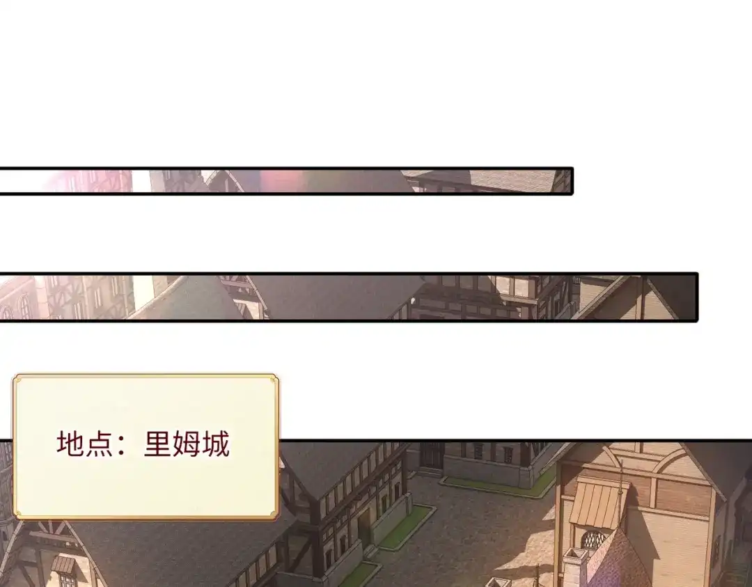 《全民抢塔：我提前通关999层》第16话 魔王还是勇者？我全都要！ 第127页