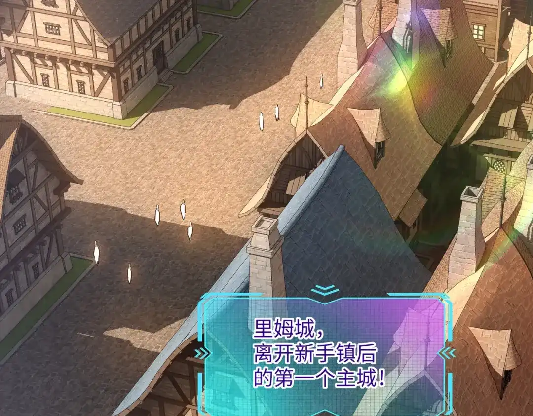 《全民抢塔：我提前通关999层》第16话 魔王还是勇者？我全都要！ 第128页