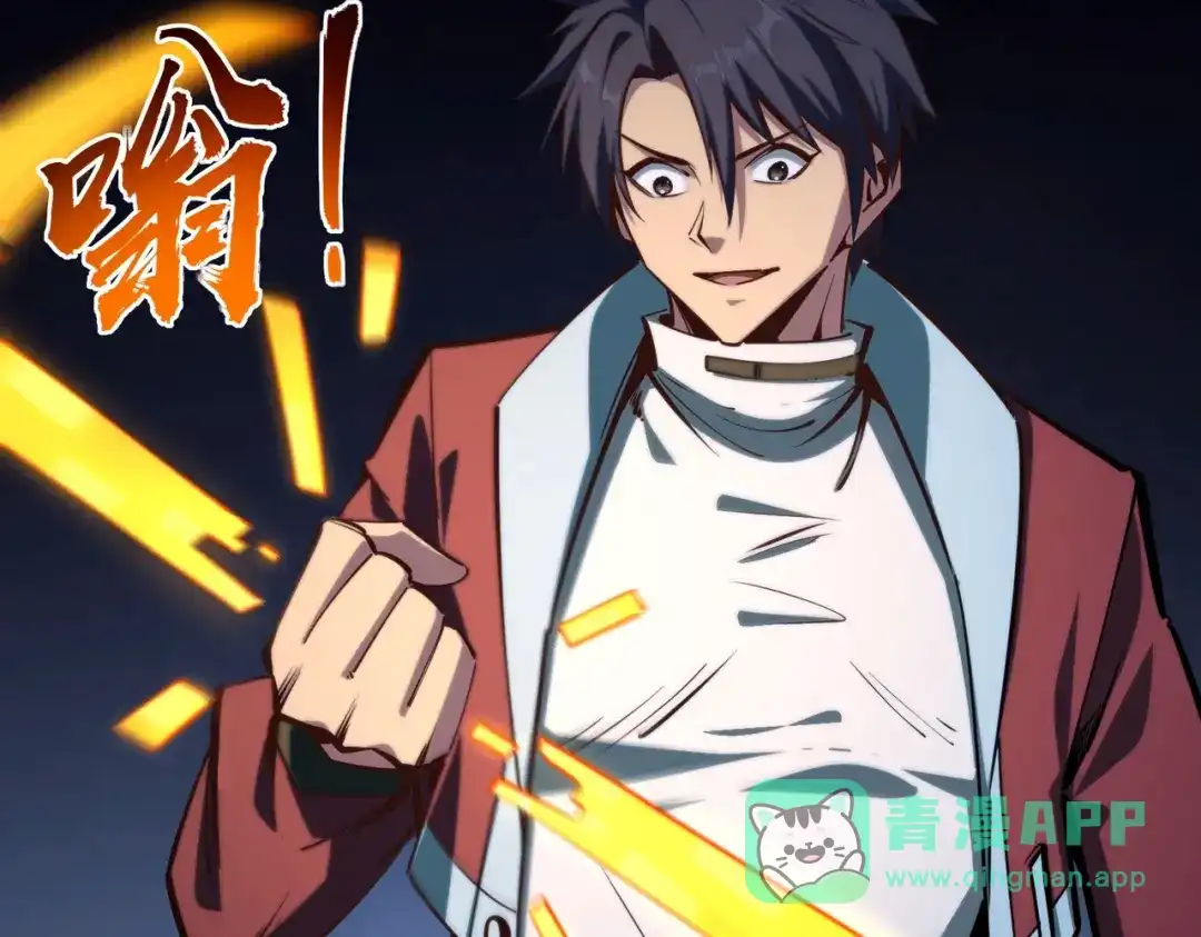 《全民抢塔：我提前通关999层》第16话 魔王还是勇者？我全都要！ 第51页