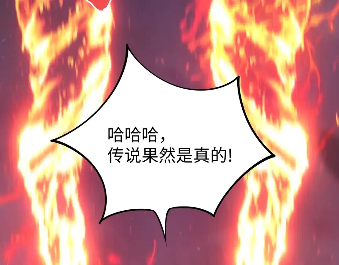 《全民抢塔：我提前通关999层》第16话 魔王还是勇者？我全都要！ 第64页