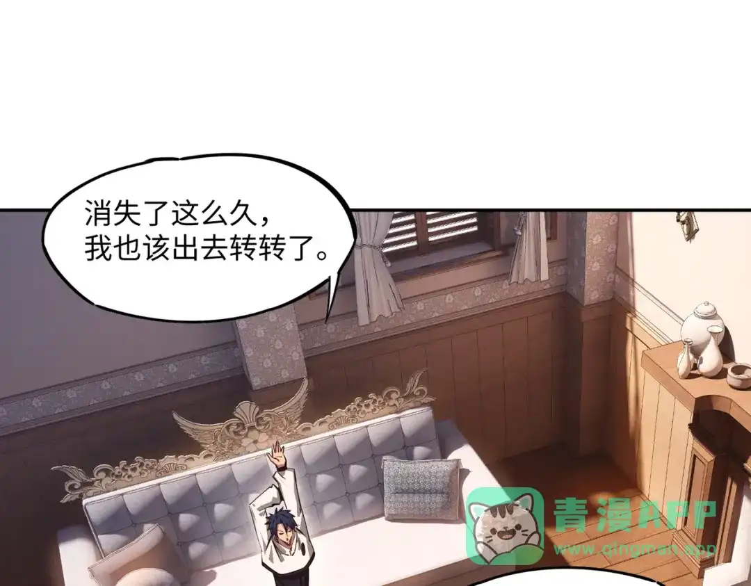 《全民抢塔：我提前通关999层》第16话 魔王还是勇者？我全都要！ 第111页