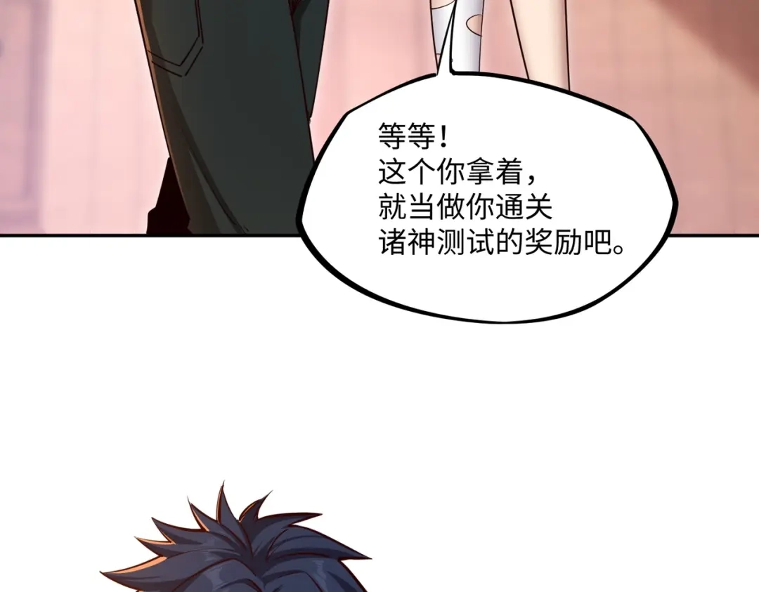 《全民抢塔：我提前通关999层》第16话 魔王还是勇者？我全都要！ 第115页