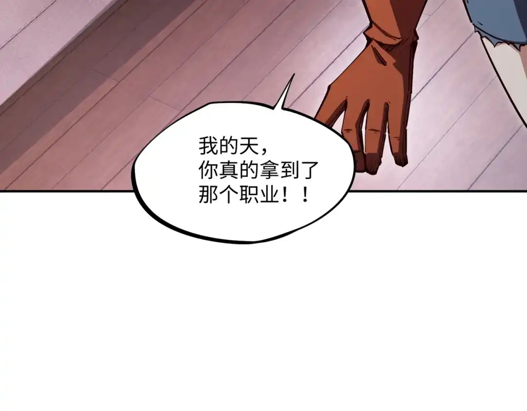 《全民抢塔：我提前通关999层》第16话 魔王还是勇者？我全都要！ 第107页