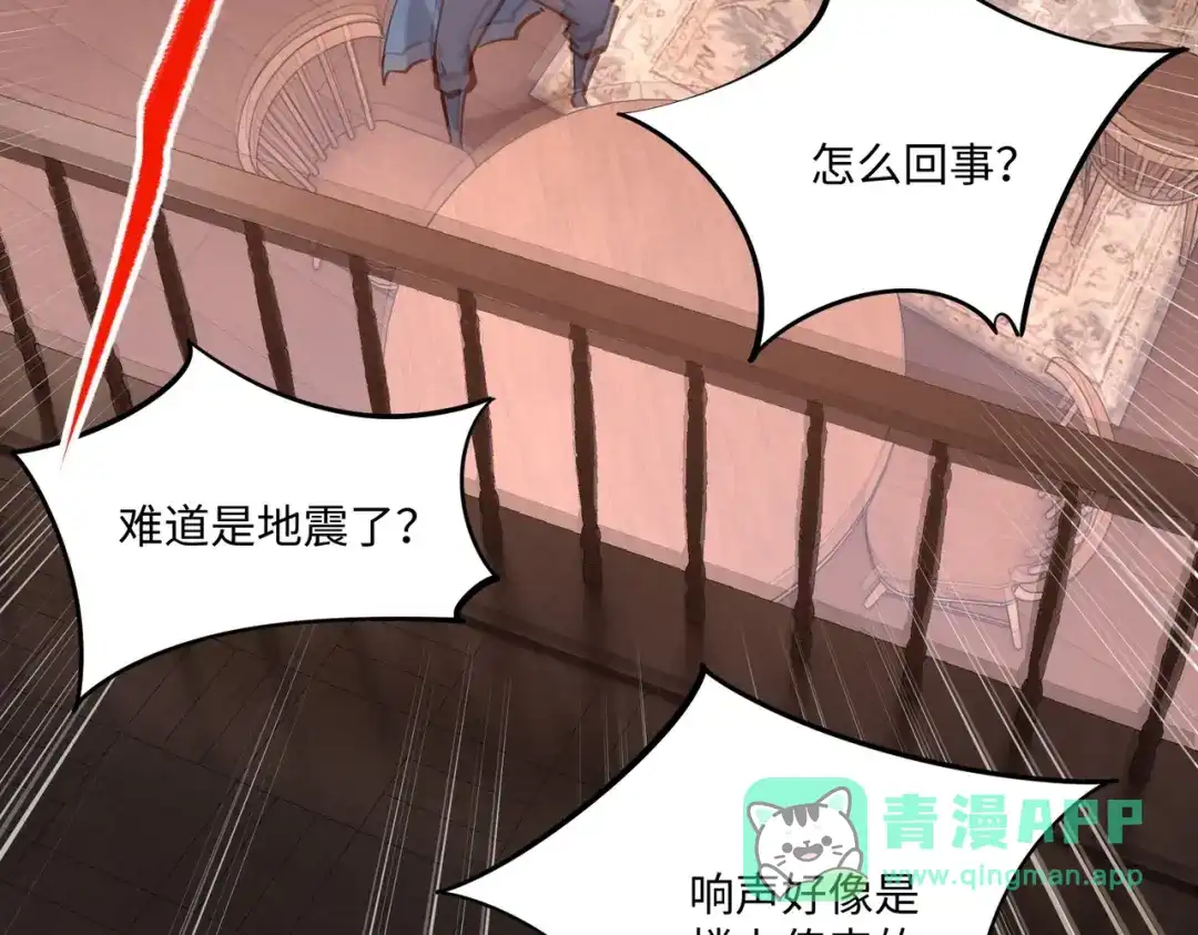 《全民抢塔：我提前通关999层》第16话 魔王还是勇者？我全都要！ 第101页